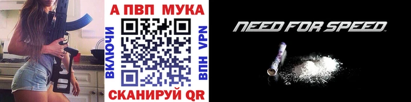 APVP Соль  Лесной 