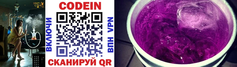 Кодеин Purple Drank  Лесной 
